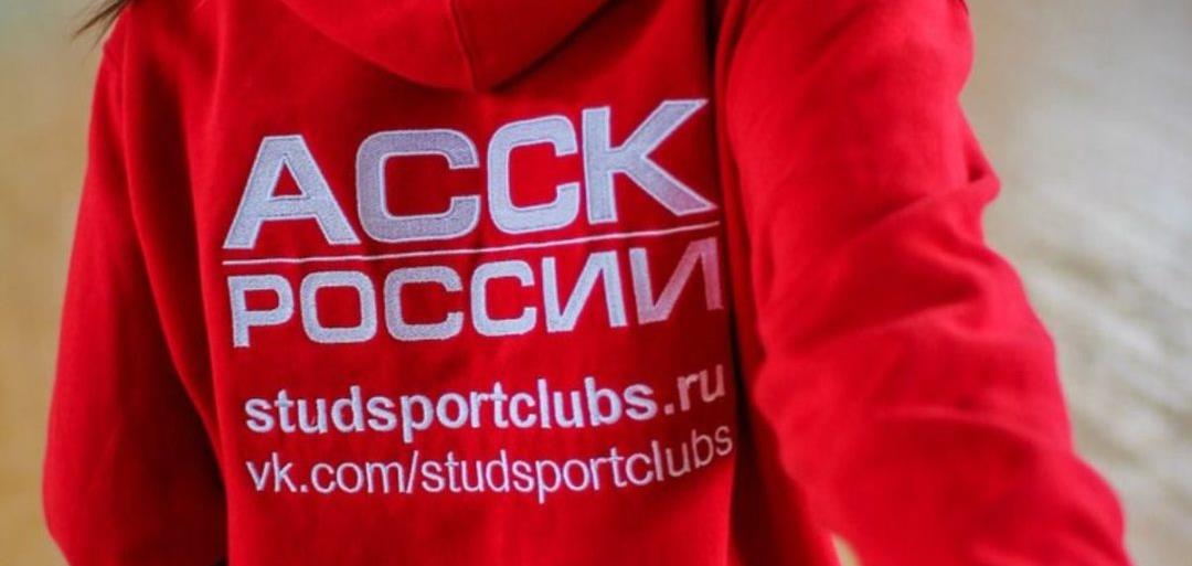 АССК России формирует ежегодный сборник лучших практик в сфере студенческого спорта